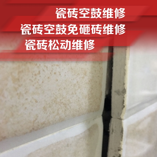 璧山瓷砖空鼓维修公司分享瓷砖胶薄贴法的具体操作步骤